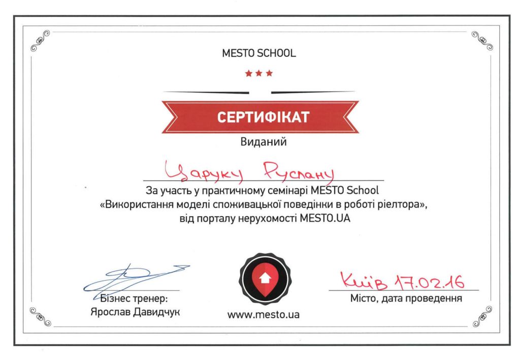 Сертификат 04